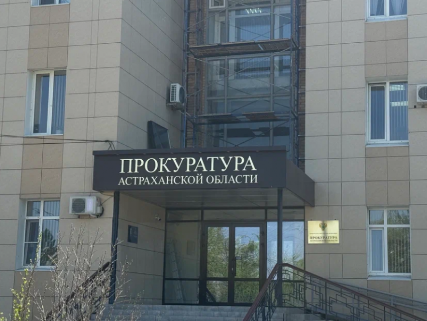 В Астрахани будут судить невролога за выдачу фиктивных больничных