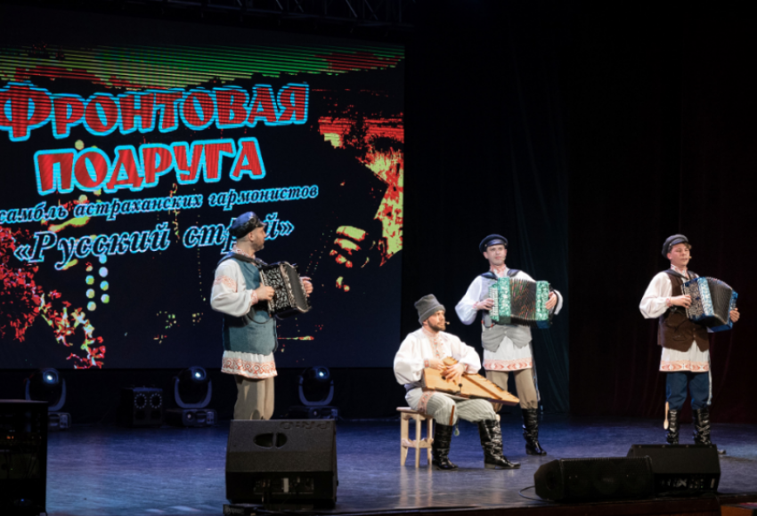 Астраханские гармонисты подняли дух жителям Курска