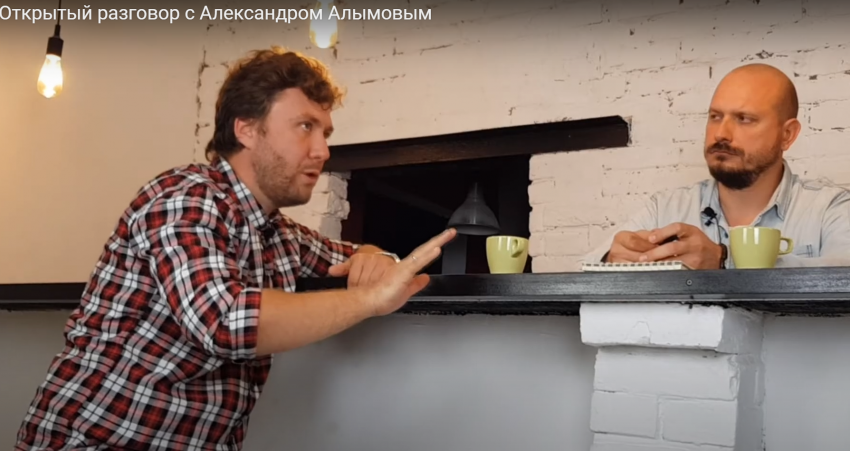 "Я искренне верю в то, что злодеев не существует": большое интервью с Александром Алымовым