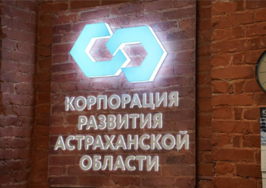 Астраханским «особо важным» проектам предоставляют налоговые льготы