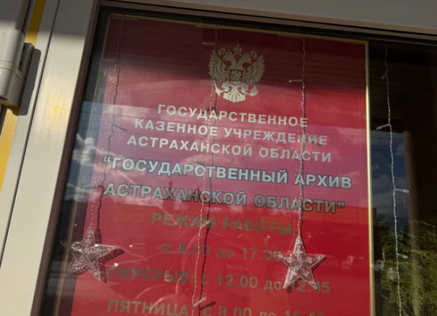 В Астраханской области создадут электронный архив народной памяти об СВО