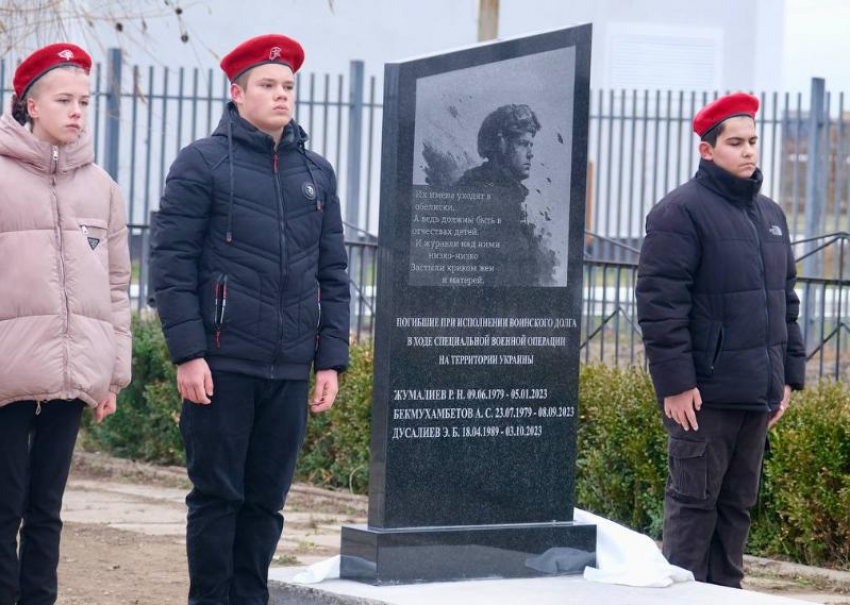 Под Астраханью погибшим на СВО землякам открыли памятный знак