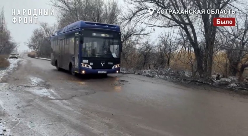 В Астрахани наконец отремонтировали очень проблемный участок дороги 