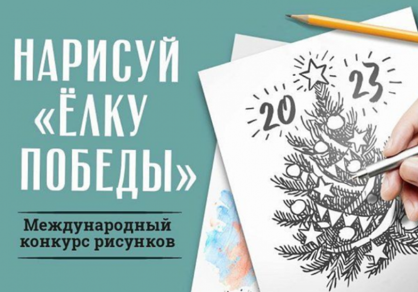 Астраханцев приглашают на международный конкурс по рисованию новогодних открыток