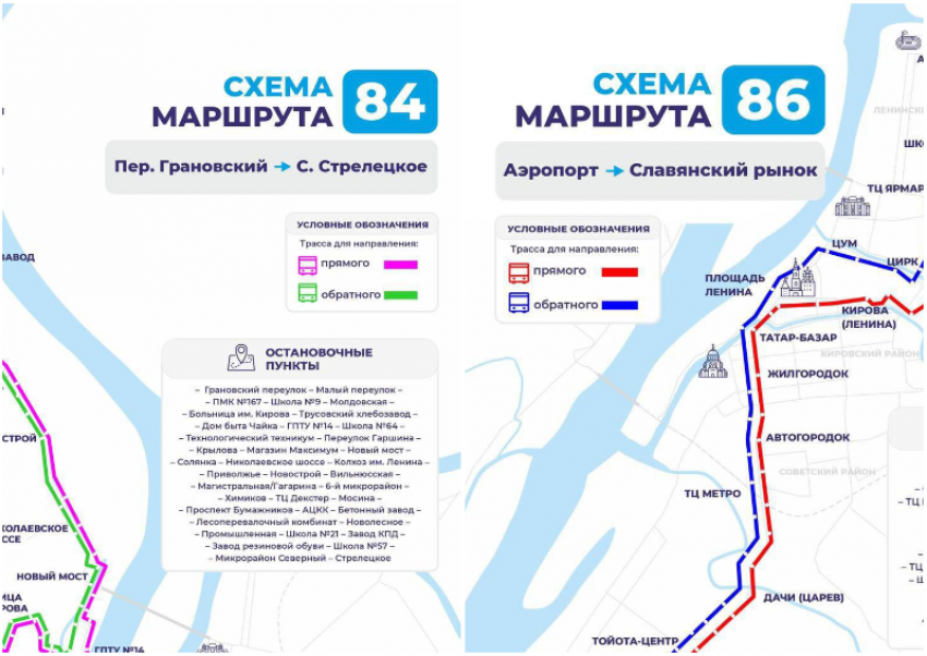 Астраханцам раскрыли остановки маршрутов № 84 и 86