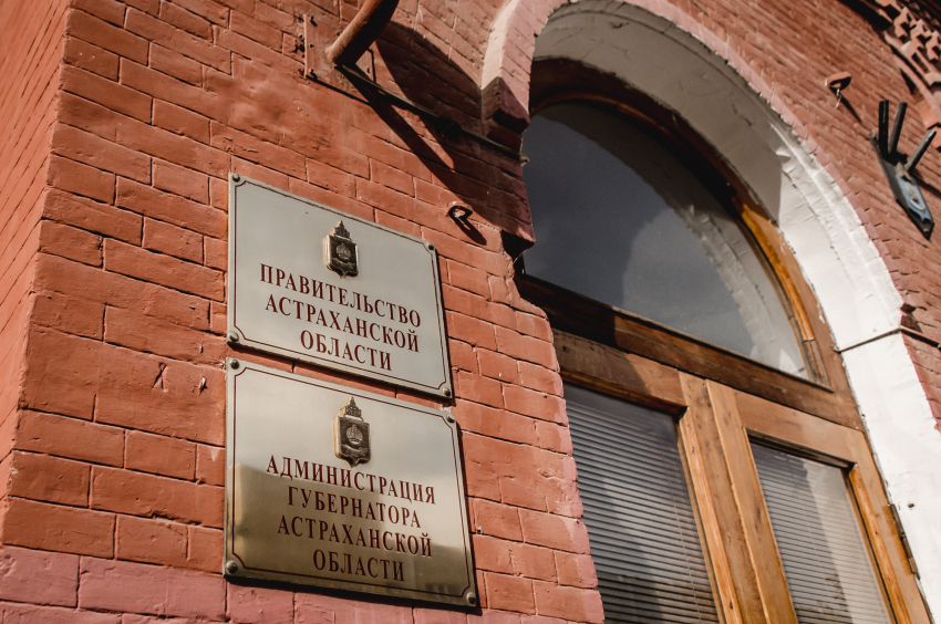 У троих сотрудников администрации губернатора Астраханской области выявлен коронавирус