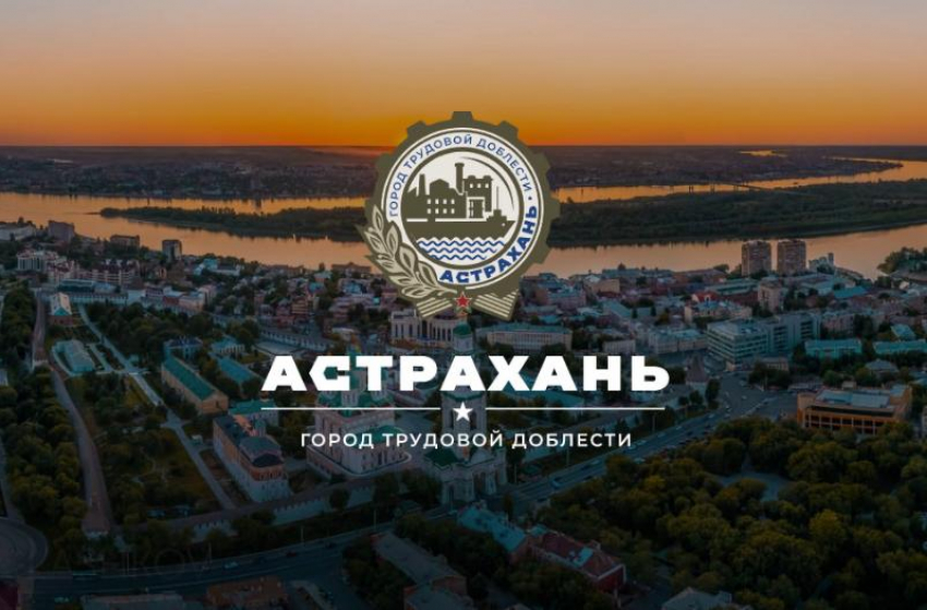 2 декабря в Астрахани состоится межрегиональный молодёжный патриотический форум