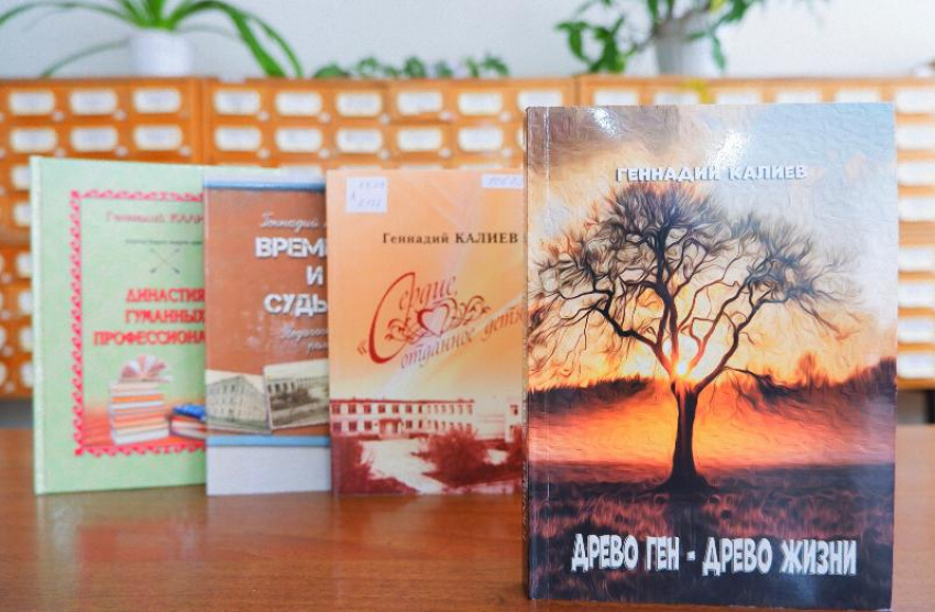 В научной библиотеке презентуют книгу почётного жителя Астраханской области