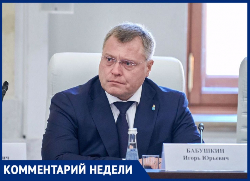 Игорь Бабушкин прокомментировал снос  парка «Планета» в Астрахани