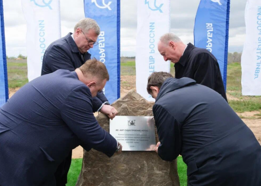 Под Астраханью заложили первый камень завода по производству судовых двигателей