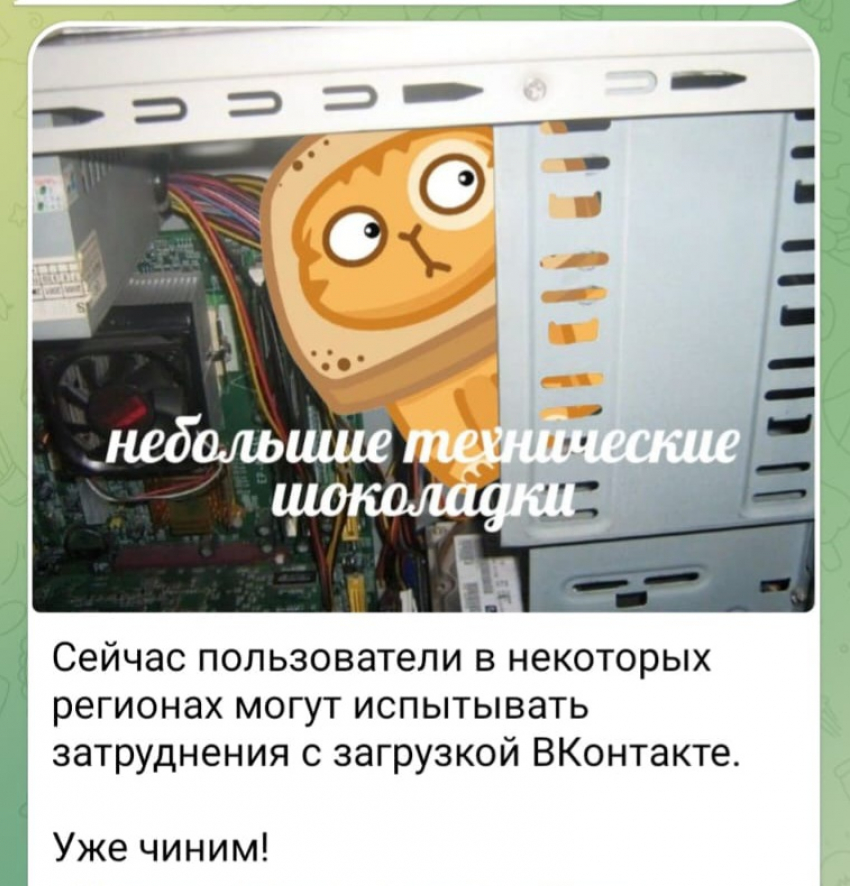 У астраханцев перестал работать VКонтакте: что произошло