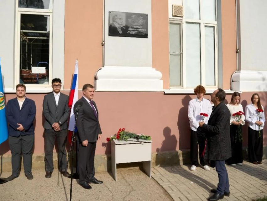 В Астрахани на здании госуниверситета увековечили память выдающегося учёного