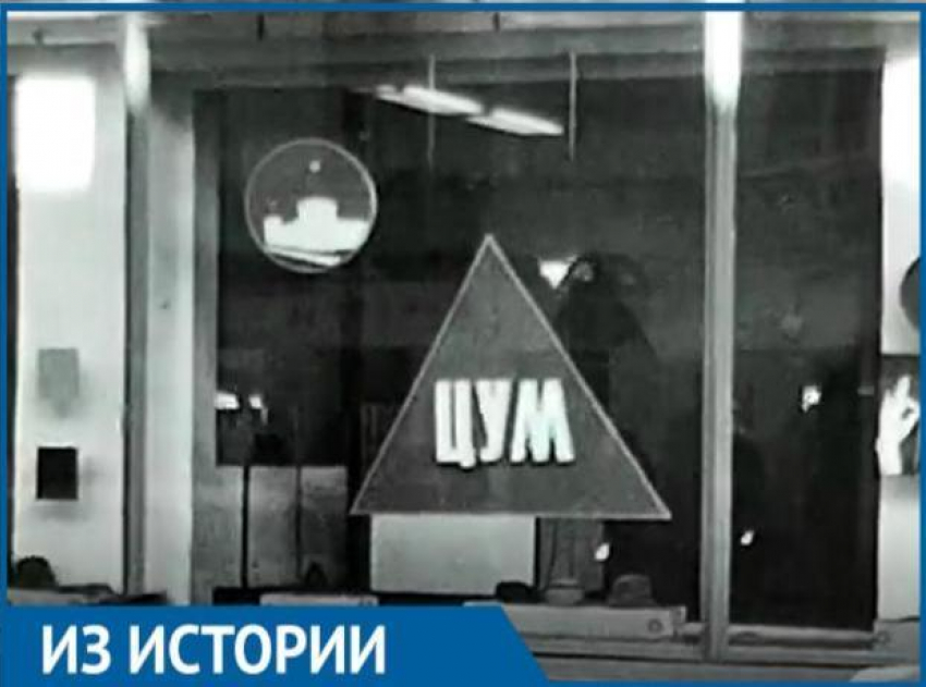Как выглядела первая видеореклама ЦУМа в Астрахани