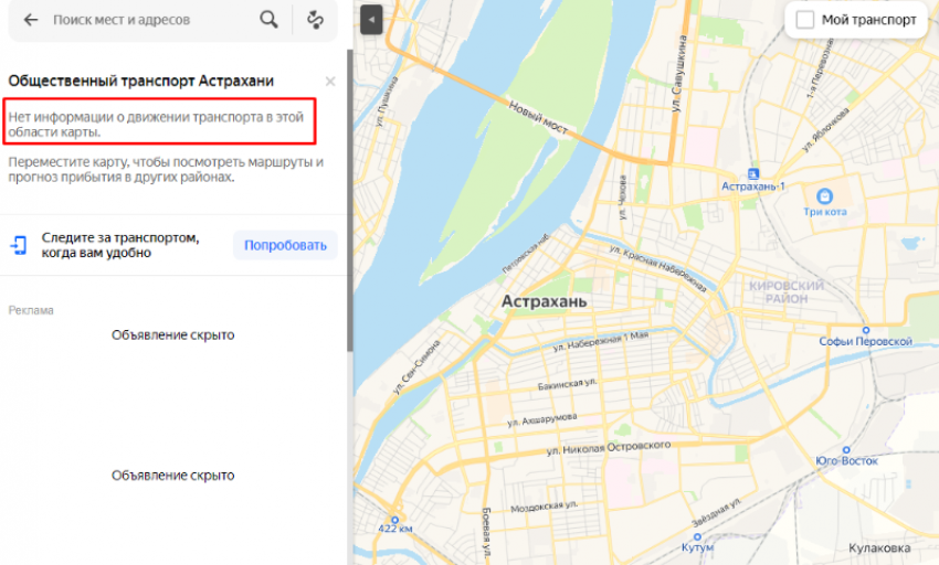 С онлайн-карт пропали новые астраханские автобусы