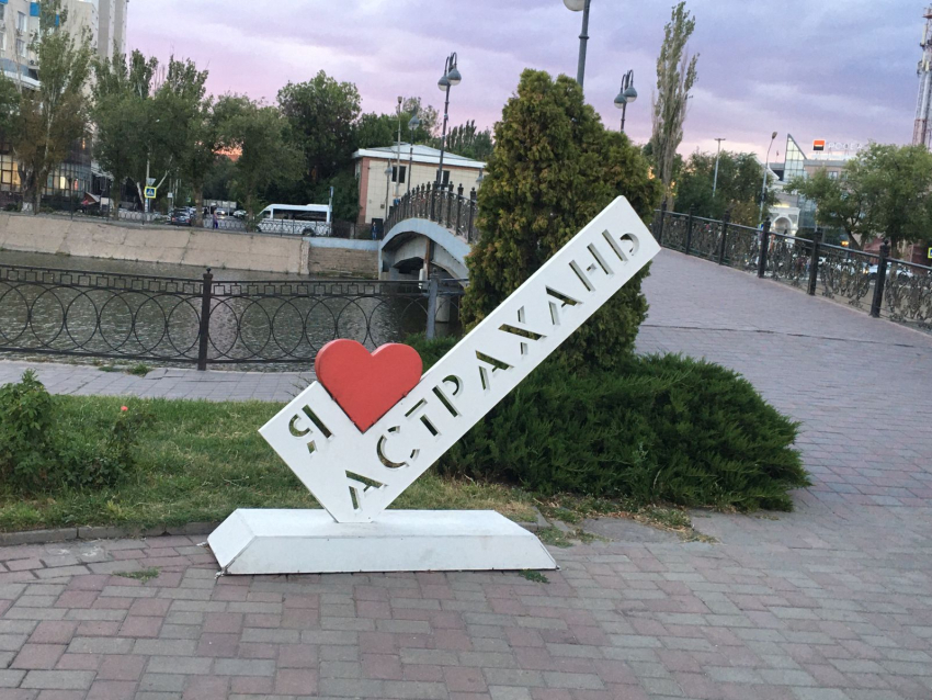 Прогноз погоды, именины, праздники в Астрахани 14 сентября 