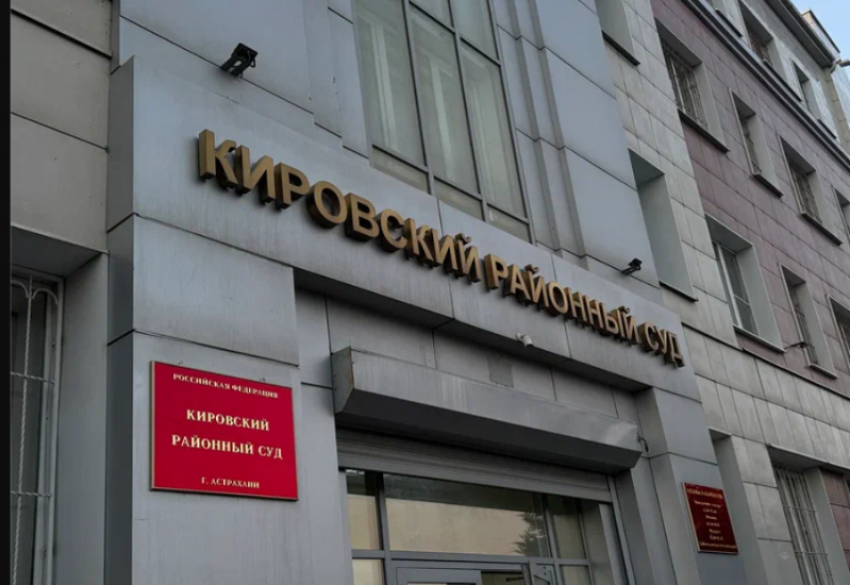 Стройфирму осудили за кражу денег на ремонте зданий астраханской полиции