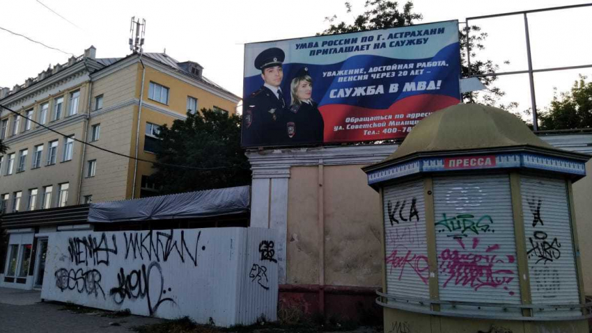Вандалы расписали фасады в центре Астрахани