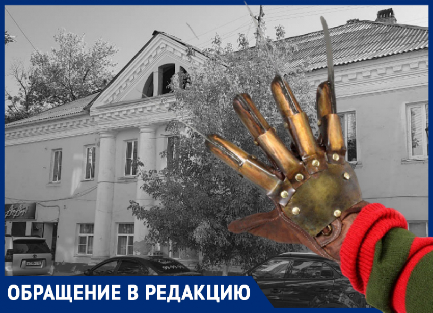 Администрация Астрахани хочет наложить лапу на дом в центре города