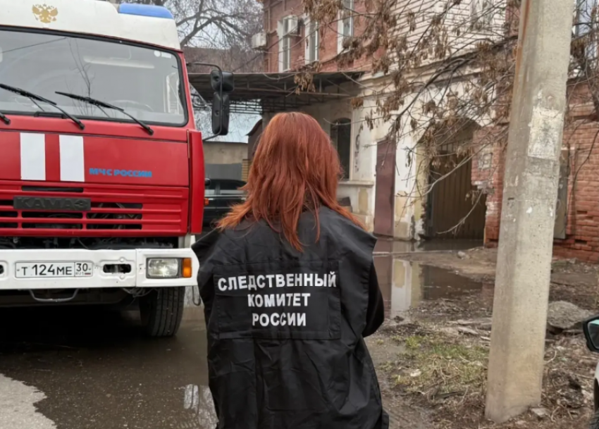 По факту гибели трех астраханцев на пожаре возбудили уголовное дело