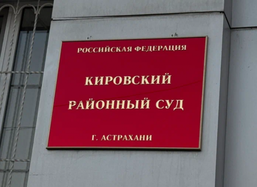 Бывшую сотрудницу астраханского УМВД оштрафовали за злоупотребление полномочиями