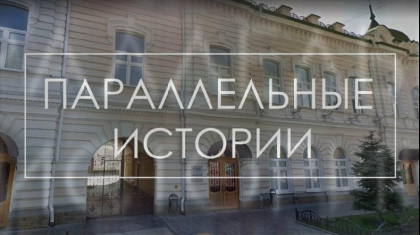 В Астрахани проведут бесплатные пешеходные экскурсии «Параллельные истории»