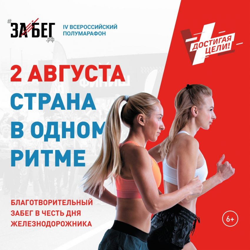 В Астрахани пройдёт масштабный марафон 