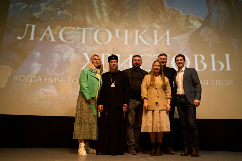 Астраханцам показали премьеру фильма «Ласточки Христовы»