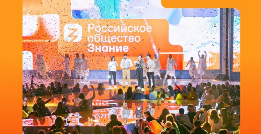 Астраханцы смогут увидеть лекции просветительского марафона «Знание»