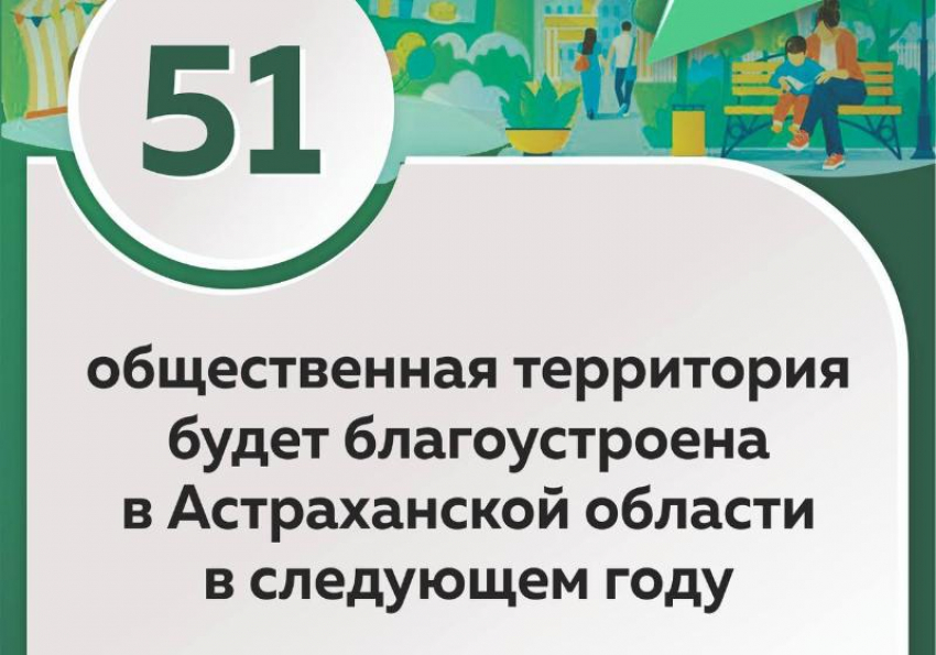 Игорь Бабушкин поблагодарил астраханцев за активное голосование в рамках «ФКГС»