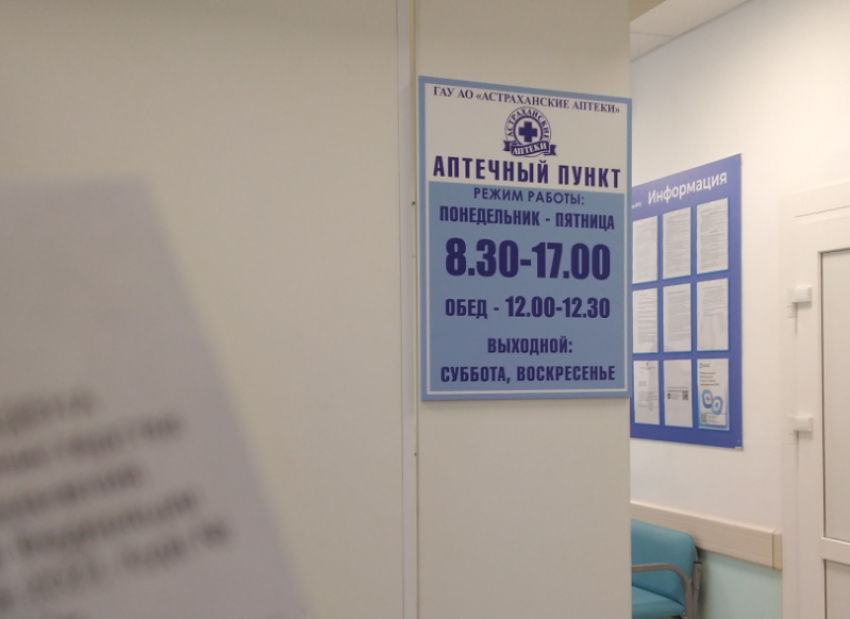 Астраханские многодетные семьи получили право на бесплатные лекарства для детей
