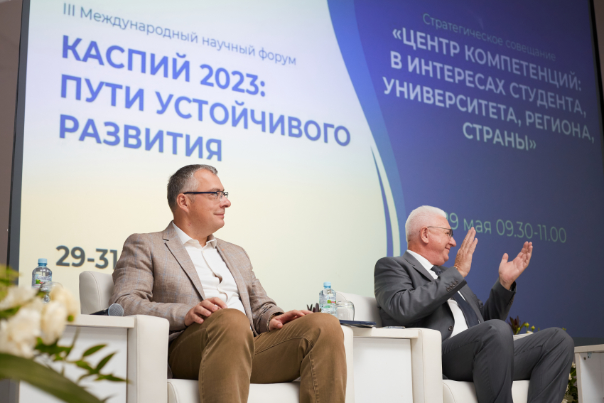 В Астрахани проходит III Международный научный форум «Каспий-2023»