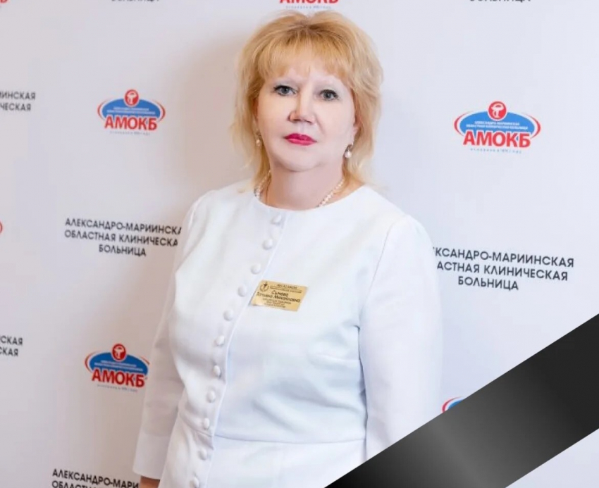 В Астрахани умерла заслуженный врач России Татьяна Сычева