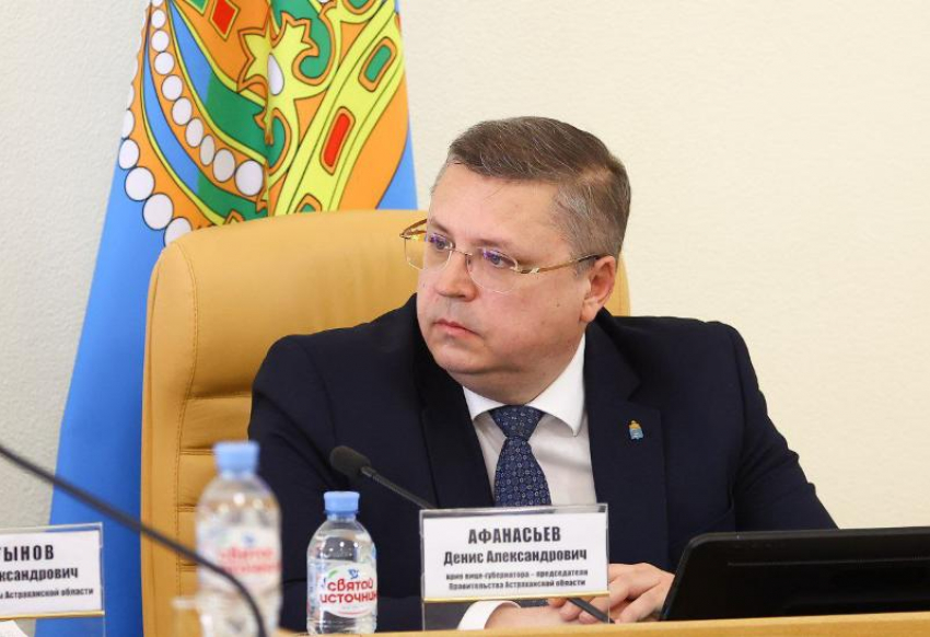 Дениса Афанасьева утвердили на должность вице-губернатора Астраханской области