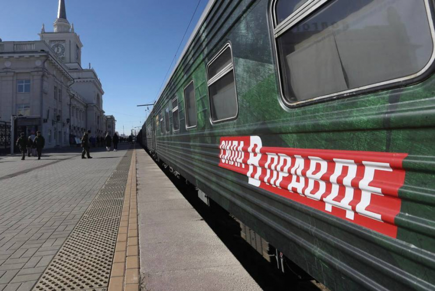 В Астрахань прибудет уникальный поезд Министерства Обороны «Сила в правде»