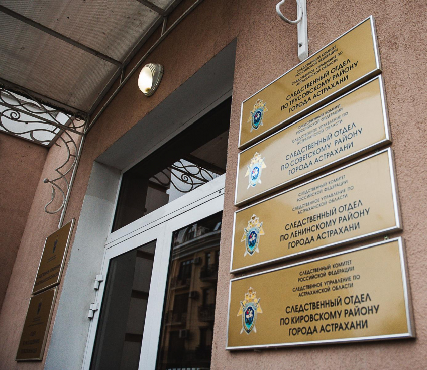 В Астрахани возбудили уголовное дело в отношении 62-летней женщины