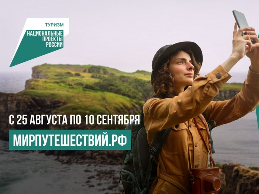 Астраханцы вновь могут путешествовать по стране с кешбэком
