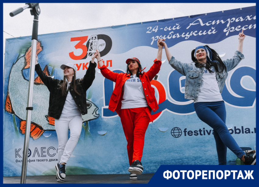 Как в Астрахани прошёл рыбацкий фестиваль «Вобла-2021» 