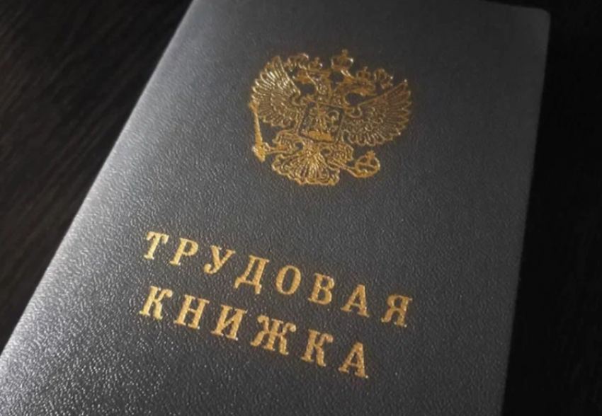 Астраханский суд помог украинке исправить ошибку в трудовой книжке