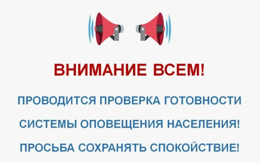На этой неделе в Астраханской области будут звучать сирена: когда и почему 