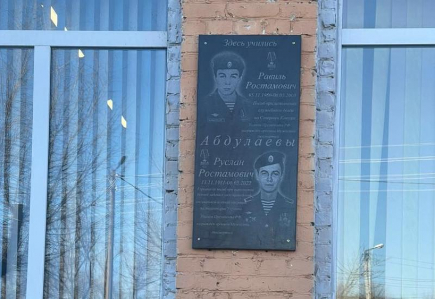 В Астрахани открыли мемориальную доску братьям-героям Абдулаевым