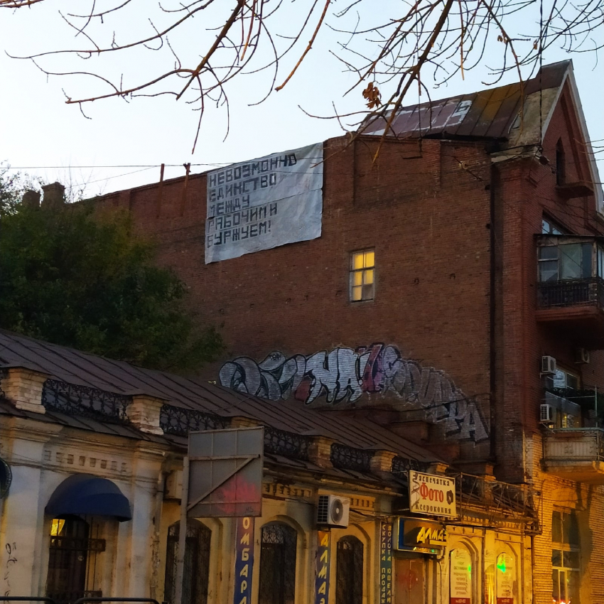 В центре Астрахани неизвестные повесили провокационный плакат