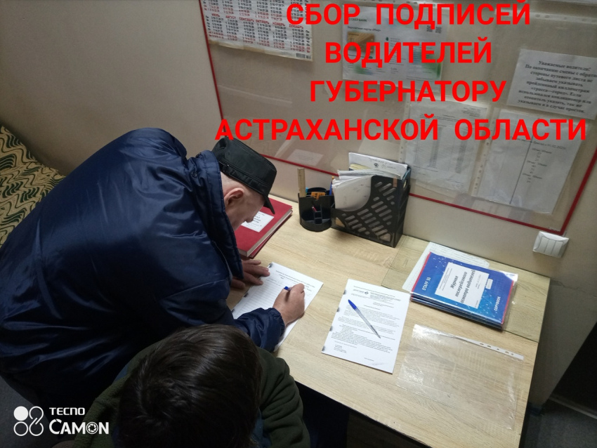 Астраханские водители скорых собирают подписи, чтобы обратиться к губернатору 