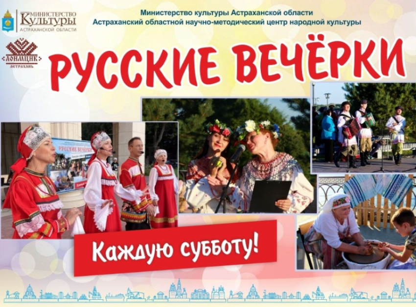 Астраханцев пригласили на традиционные народные гуляния с концертом и ярмаркой