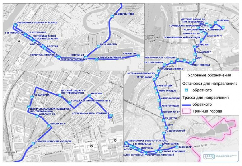 В Астрахани изменился маршрут одного из автобусов