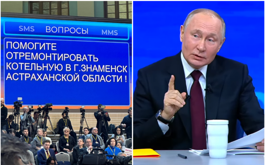 Астраханцы попросили Президента России помочь в ремонте котельной в Знаменске