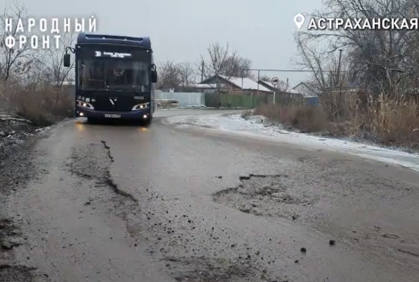 Критическое состояние дороги в Астрахани стало поводом возбудить уголовное дело