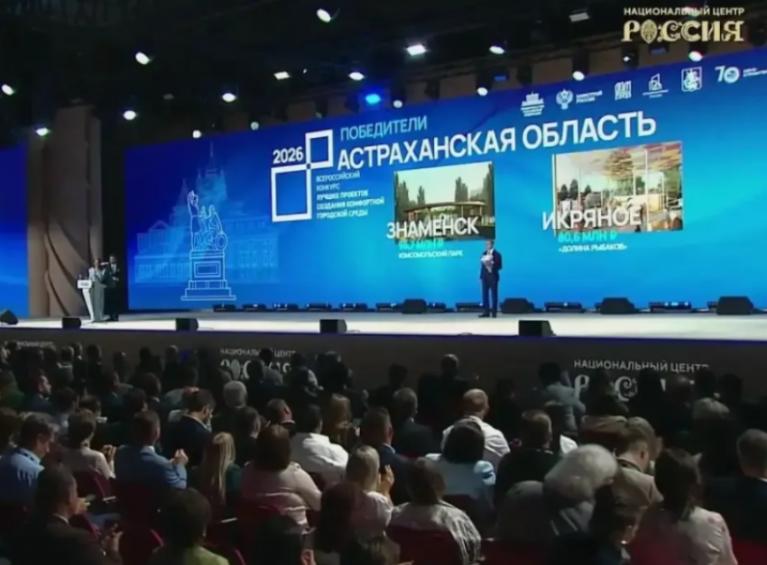 Проекты благоустройства Астраханской области победили на всероссийском конкурсе