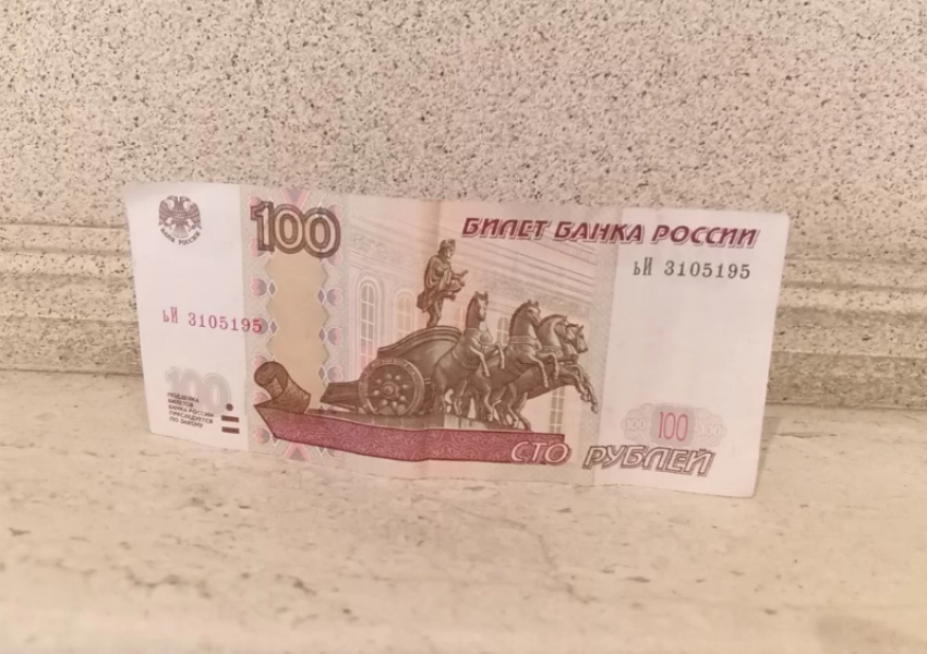 Астраханец намерен продать «уникальные» 100 рублей за 10 миллионов