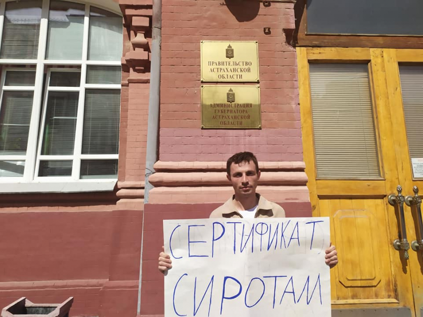 Астраханский сирота планирует облиться бензином у здания Госдумы  в знак протеста