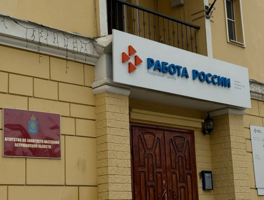 Астраханцам рассказали о высокооплачиваемых вакансиях для учителей